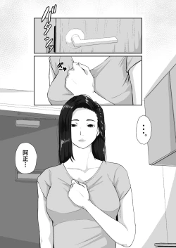 Page 6 of Oyagakari no Haha