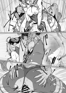 Page 19 of Amai Tsuyu