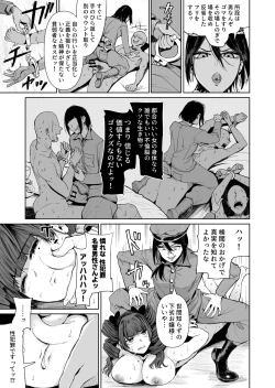 Page 6 of Onaho ni Naritai OjouSEX Saves the World- Scene 7