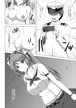 Page 4 of Isuzu no Hamedori Taiken
