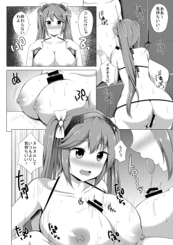 Page 8 of Isuzu no Hamedori Taiken