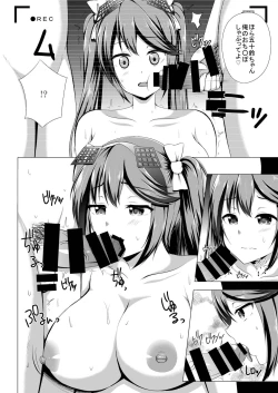 Page 7 of Isuzu no Kyousei Satsueikai