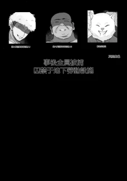 Page 16 of Seminar Shoki ga Ganbaru Hon