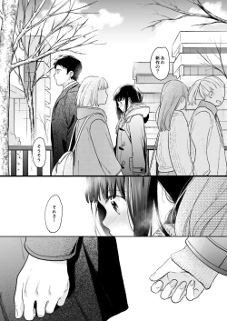 Page 21 of Kimi no Taion Kimi no Kodou 4