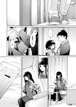Page 29 of Kimi no Taion Kimi no Kodou 4