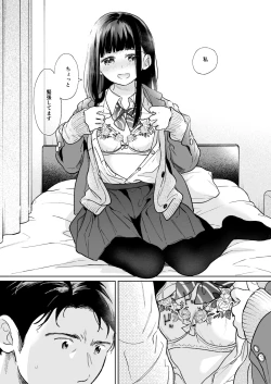 Page 33 of Kimi no Taion Kimi no Kodou 4