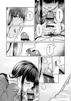 Page 50 of Kimi no Taion Kimi no Kodou 4