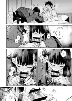 Page 51 of Kimi no Taion Kimi no Kodou 4