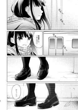 Page 91 of Kimi no Taion Kimi no Kodou 4