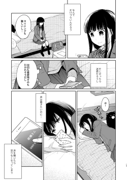 Page 12 of Kimi no Taion Kimi no Kodou 3