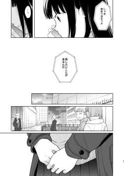 Page 20 of Kimi no Taion Kimi no Kodou 3
