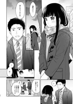 Page 21 of Kimi no Taion Kimi no Kodou 3