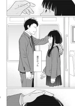 Page 25 of Kimi no Taion Kimi no Kodou 3