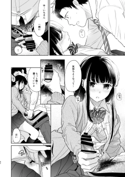 Page 41 of Kimi no Taion Kimi no Kodou 3