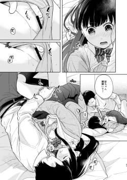 Page 42 of Kimi no Taion Kimi no Kodou 3