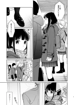 Page 4 of Kimi no Taion Kimi no Kodou 3