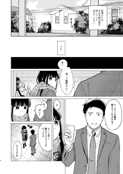 Page 5 of Kimi no Taion Kimi no Kodou 3