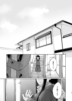 Page 64 of Kimi no Taion Kimi no Kodou 3