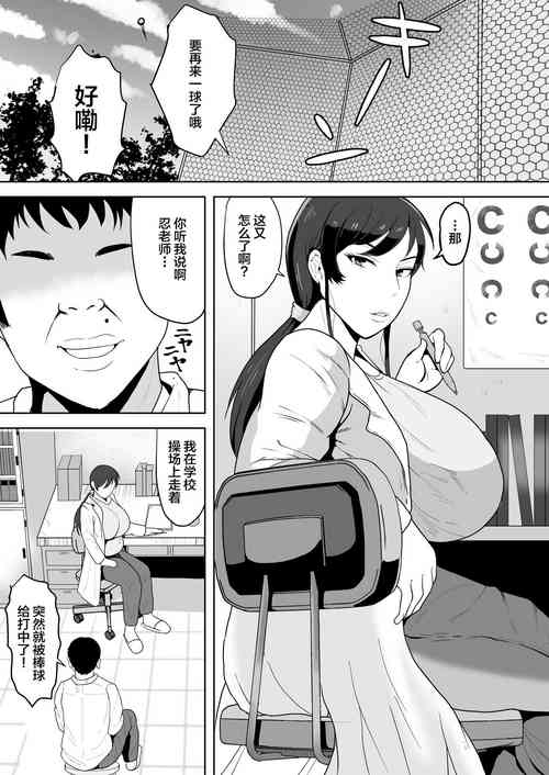 [NF-Freak (Si-man)] Hoken no Sensei Shinobu 37-sai [Chinese] [不咕鸟汉化组]