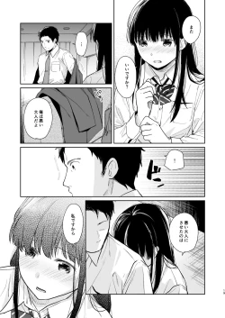 Page 18 of Kimi no Taion Kimi no Kodou 2