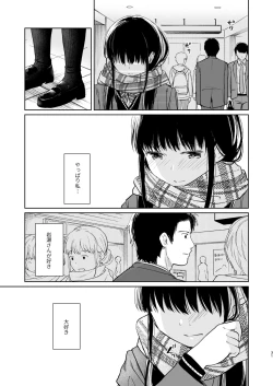 Page 30 of Kimi no Taion Kimi no Kodou 2