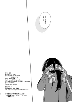 Page 31 of Kimi no Taion Kimi no Kodou 2