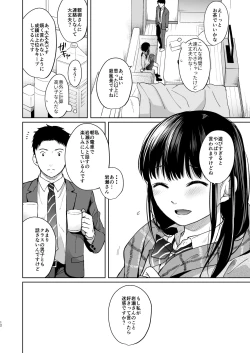 Page 11 of Kimi no Taion Kimi no Kodou