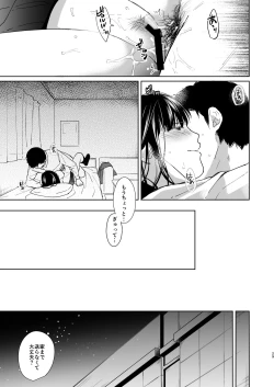 Page 28 of Kimi no Taion Kimi no Kodou