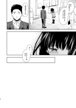 Page 29 of Kimi no Taion Kimi no Kodou