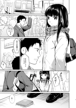 Page 2 of Kimi no Taion Kimi no Kodou