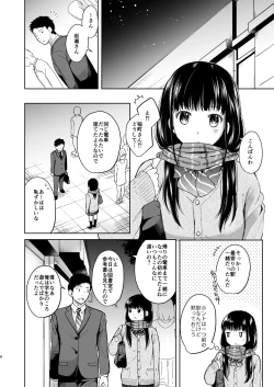 Page 7 of Kimi no Taion Kimi no Kodou