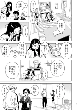 Page 6 of Seiko