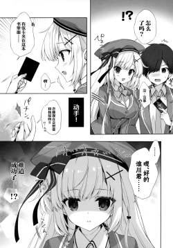 Page 10 of Yaezaki Gakuen no Classmate Koifuji Yaeka-san