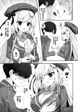 Page 12 of Yaezaki Gakuen no Classmate Koifuji Yaeka-san