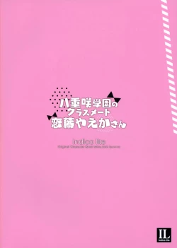 Page 26 of Yaezaki Gakuen no Classmate Koifuji Yaeka-san