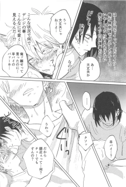 Page 18 of Kawaii Anoko