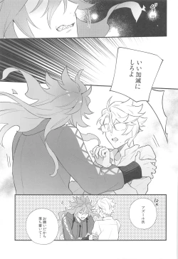 Page 18 of Hajimete wa Taisetsu ni  Shitai Otoko VS Zettai ni Koubi Shitai Takoningyo♂