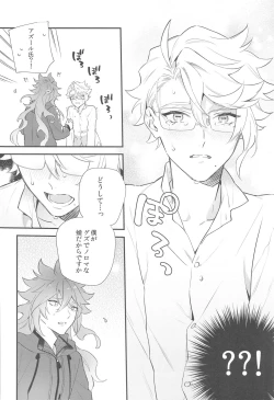 Page 19 of Hajimete wa Taisetsu ni  Shitai Otoko VS Zettai ni Koubi Shitai Takoningyo♂