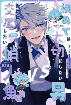 Page 1 of Hajimete wa Taisetsu ni  Shitai Otoko VS Zettai ni Koubi Shitai Takoningyo♂