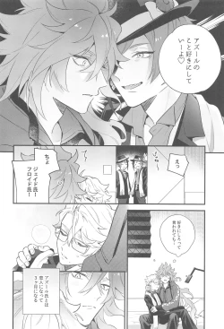 Page 7 of Hajimete wa Taisetsu ni  Shitai Otoko VS Zettai ni Koubi Shitai Takoningyo♂