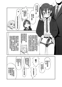 Page 2 of Akira ni Chinko ga Haete Riamu to Ecchi suru Manga | 明長出了肉棒與璃亞夢做愛的漫畫