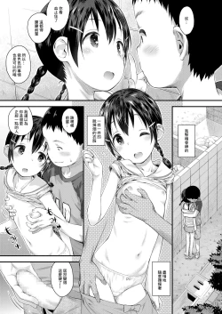 Page 5 of 夏が来る