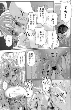 Page 24 of Sleeping with the Dear Constellation.