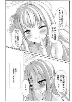 Page 31 of Sleeping with the Dear Constellation.