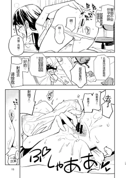 Page 15 of 1-kagetsu Ninshin Shinakereba Otoko ni Modoreru Hanashi