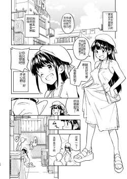 Page 16 of 1-kagetsu Ninshin Shinakereba Otoko ni Modoreru Hanashi