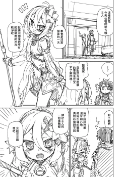 Page 2 of Aruji-sama Ofuro de Gozaimasu yo