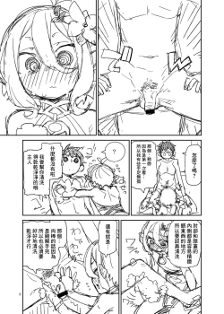 Page 4 of Aruji-sama Ofuro de Gozaimasu yo