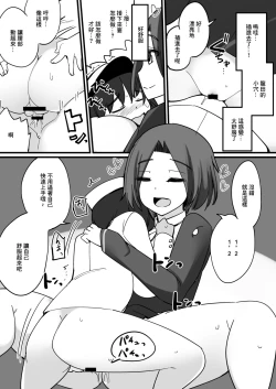 Page 7 of Tatsuta ga Tenryuu no Kawari ni Shota Teitoku o Nuite Ageru Hanashi | 龍田代替天龍幫正太提督擼管的故事