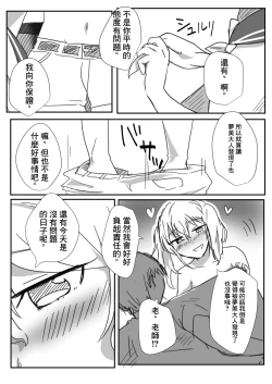 Page 3 of マイラブリーウルトラスーパーエンジェル北白河先生